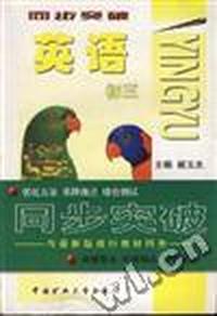 英语--初三