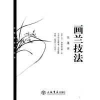 画兰技法