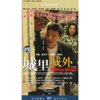 城里城外(DVD)
