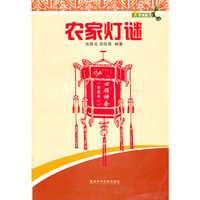 农家灯谜/1号书屋(1号书屋)