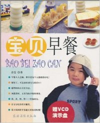 宝贝早餐