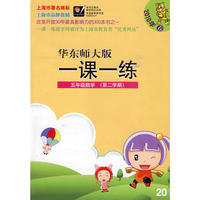 2010春一课一练.五年级数学（2）试用本