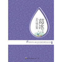 葛冰名作精品集