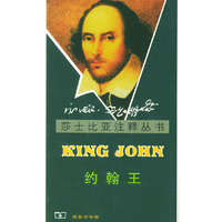约翰王(莎士比亚注释丛书)