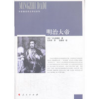 明治大帝