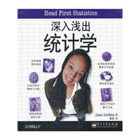 深入浅出统计学