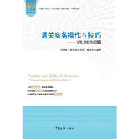 新编民航乘务员实用英语