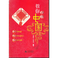教你学做中国结