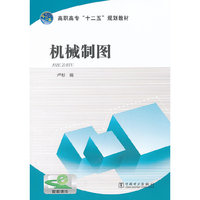 机械制图