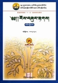 藏医诊断学