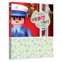 Guggig Guide小旅行系列:可爱首尔小旅行