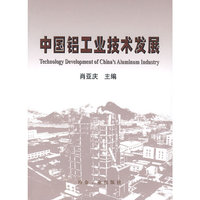 中国铝工业技术发展\肖亚庆