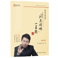 张宇考研数学闭关修炼一百题(解析+习题)