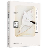 我是猫