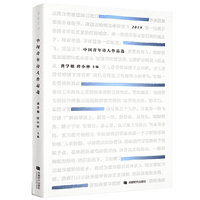 2019中国青年诗人作品选