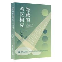 隐藏的希区柯克
