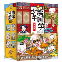 少年读国学（套装全6册）