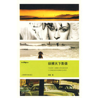 锦绣摄影讲堂·纵横天下影像
