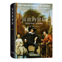 富庶的窘境