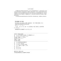 注册城乡规划师职业资格考试考点速记宝典  城乡规划实务