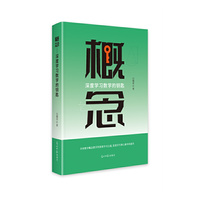 概念：深度学习数学的钥匙