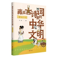 藏在古诗词里的中华文明：器具工艺