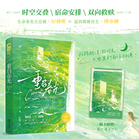 重启春光