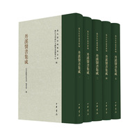 丹溪医书集成（义乌丛书 全5册）