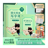 玖玥菁华-语文同步写字课【小学1年级下册】利云