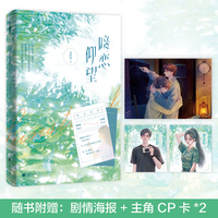 暗恋仰望
