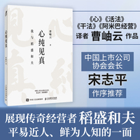 心纯见真