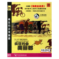中凯文化 疯狂约会美丽都(DVD)