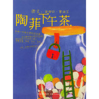 陶菲下午茶
