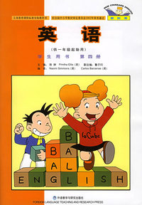 英语（供一年级起始用）（学生用书，第四册）