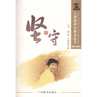 于漪新世纪教育论丛：坚守
