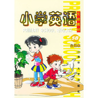 小学英语实验教材.5B主课本