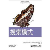 搜索模式