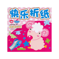快乐折纸