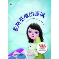 爱斯基摩的睡眠