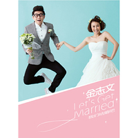 金志文-我们结婚吧(CD)