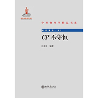 CP不守恒
