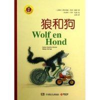 狼和狗