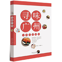寻味广州-广州美食地图