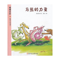 马熊的力量-超越雷拉