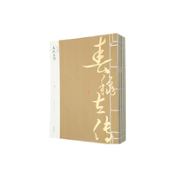 《春秋左传》