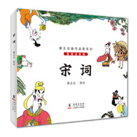宋词-彩色注音版