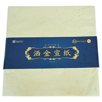 洒金宣纸