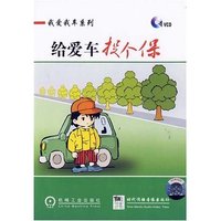 我爱我车系列-给爱车投个保配套盘
