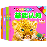 企鹅萌萌早教卡（4盒）