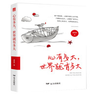 心有多大 世界就有多大 心灵瑜伽